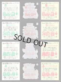 画像6: 旧ビックリマン23弾すくみ・全36種フルコンプ（A）