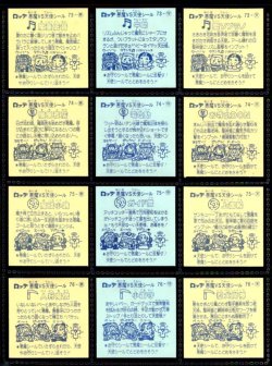画像4: 旧ビックリマン7弾すくみ・全36種フルコンプ（A）