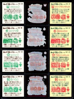 画像4: 旧ビックリマン23弾すくみ・全36種フルコンプ（B）