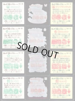 画像4: 旧ビックリマン23弾すくみ・全36種フルコンプ（B）