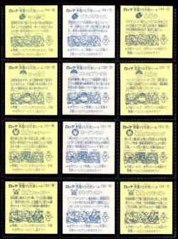 画像5: 旧ビックリマン13弾すくみ・全36種フルコンプ（B）