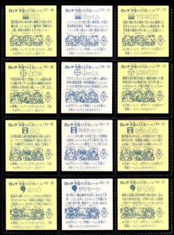 画像5: 旧ビックリマン12弾すくみ・全36種フルコンプ（A）