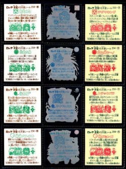 画像4: 旧ビックリマン22弾すくみ・裏告知あり全36種フルコンプ（B）
