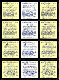 画像6: 旧ビックリマン8弾すくみ・全36種フルコンプ（A）