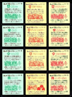 画像5: 旧ビックリマン19弾すくみ・全36種フルコンプ+Qなし12種（B）