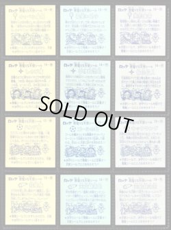 画像4: 旧ビックリマン2弾すくみ・全36種フルコンプ（A）