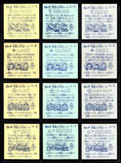 画像4: 旧ビックリマン2弾すくみ・全36種フルコンプ（B）