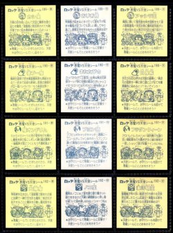 画像6: 旧ビックリマン16弾すくみ・全36種フルコンプ（A）