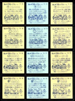画像5: 旧ビックリマン7弾すくみ・全36種フルコンプ（B）