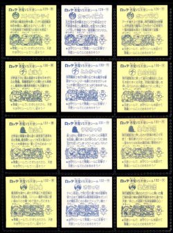 画像6: 旧ビックリマン11弾すくみ・全36種フルコンプ（B）