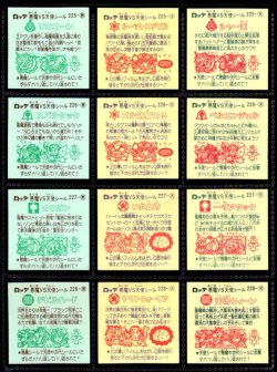 画像7: 旧ビックリマン19弾すくみ・全36種フルコンプ+Qなし12種（B）