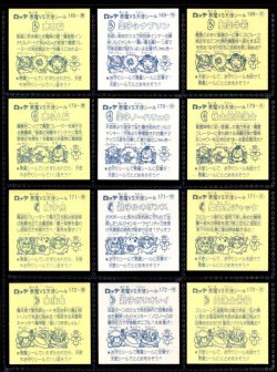 画像4: 旧ビックリマン15弾すくみ・全36種フルコンプ（A）