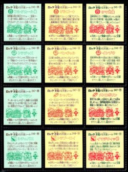 画像5: 旧ビックリマン21弾すくみ・全36種フルコンプ（B）