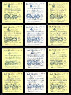 画像6: 旧ビックリマン14弾すくみ・全36種フルコンプ（A）