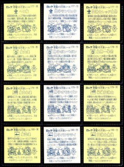 画像6: 旧ビックリマン15弾すくみ・全36種フルコンプ（A）