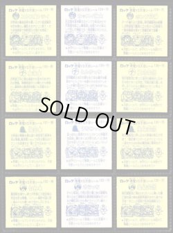 画像6: 旧ビックリマン11弾すくみ・全36種フルコンプ（A）