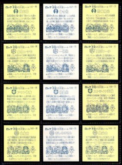 画像4: 旧ビックリマン14弾すくみ・全36種フルコンプ（A）