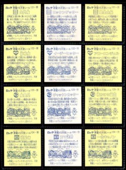 画像4: 旧ビックリマン11弾すくみ・全36種フルコンプ（B）