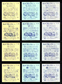 画像5: 旧ビックリマン1弾すくみ・全36種フルコンプ（B）