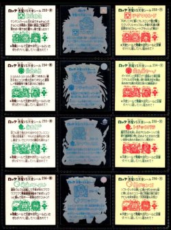 画像4: 旧ビックリマン22弾すくみ・裏告知なし全36種フルコンプ