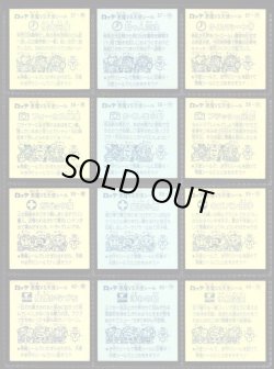 画像4: 旧ビックリマン4弾すくみ・全36種フルコンプ（B）