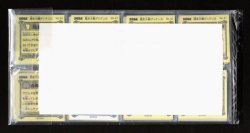 画像4: 歴史大戦ゲッテンカ第7回8回小判キャンペーン当選シール 全94種フルコンプ+各当選通知付（未開封）