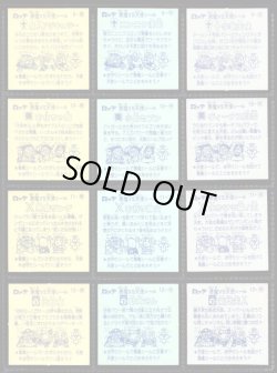 画像6: 旧ビックリマン1弾すくみ・全36種フルコンプ（A）