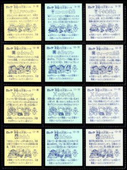 画像6: 旧ビックリマン1弾すくみ・全36種フルコンプ（B）