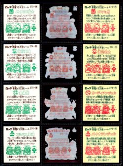 画像6: 旧ビックリマン23弾すくみ・全36種フルコンプ（B）