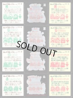 画像6: 旧ビックリマン23弾すくみ・全36種フルコンプ（B）