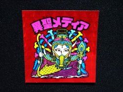 画像4: 異聖メディア