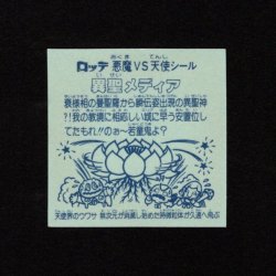 画像2: 異聖メディア