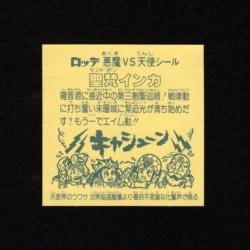 画像2: 聖梵インカ