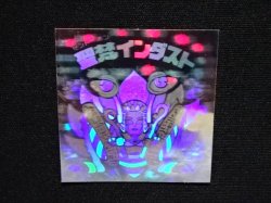 画像4: 聖梵インダスト