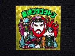 画像3: 魔魂プタゴラトン（B）