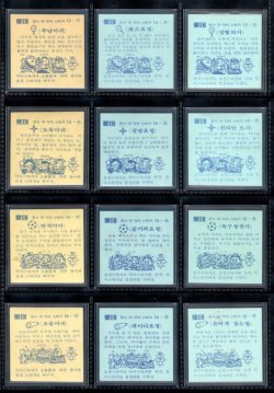 画像9: 韓国版ビックリマン 1弾〜3弾すくみ・全36種フルコンプ
