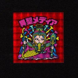 画像1: 異聖メディア