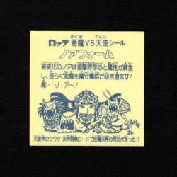 画像2: ノアフォーム（B）