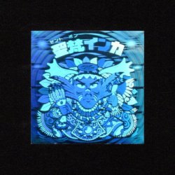 画像1: 聖梵インカ