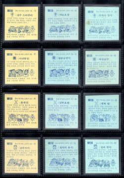 画像7: 韓国版ビックリマン 1弾〜3弾すくみ・全36種フルコンプ