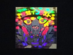 画像3: 聖梵インダスト