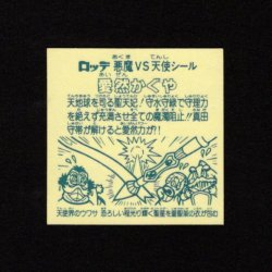 画像2: 愛然かぐや