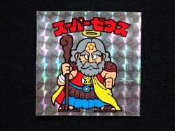画像3: スーパーゼウス・灰色インク付着エラー（裏薄黄色）