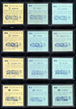 画像5: 韓国版ビックリマン 1弾〜3弾すくみ・全36種フルコンプ