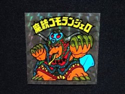 画像4: 魔統ゴモランジェロ