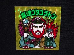 画像4: 魔魂プタゴラトン（B）