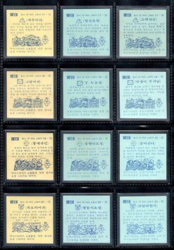 画像11: 韓国版ビックリマン 1弾〜3弾すくみ・全36種フルコンプ