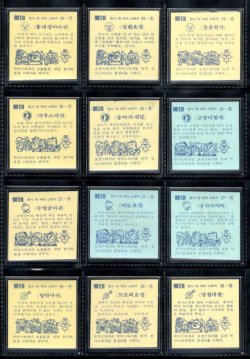 画像15: 韓国版ビックリマン 1弾〜3弾すくみ・全36種フルコンプ