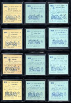 画像13: 韓国版ビックリマン 1弾〜3弾すくみ・全36種フルコンプ