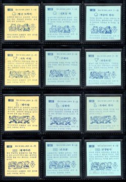 画像3: 韓国版ビックリマン 1弾〜3弾すくみ・全36種フルコンプ